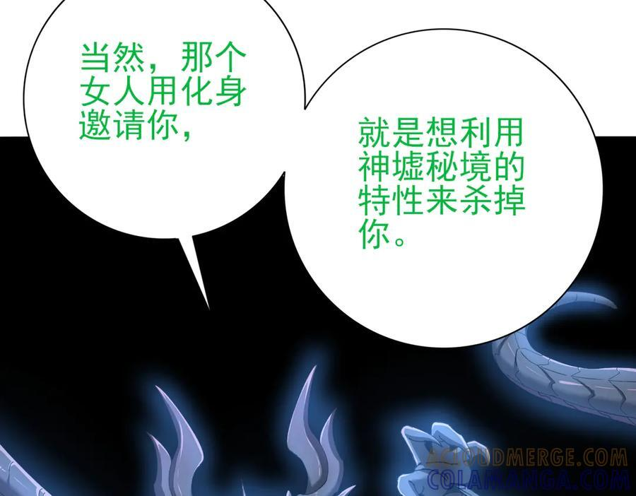 第152话 返校 第41页