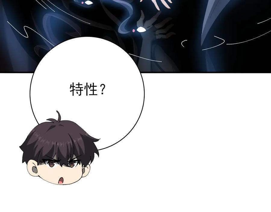 第152话 返校 第43页