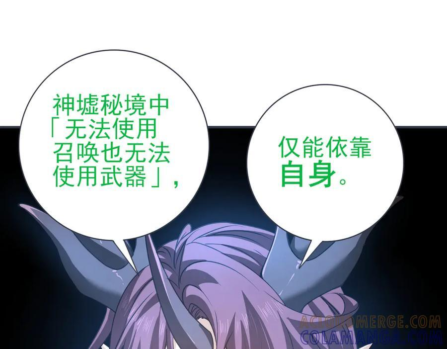 第152话 返校 第45页