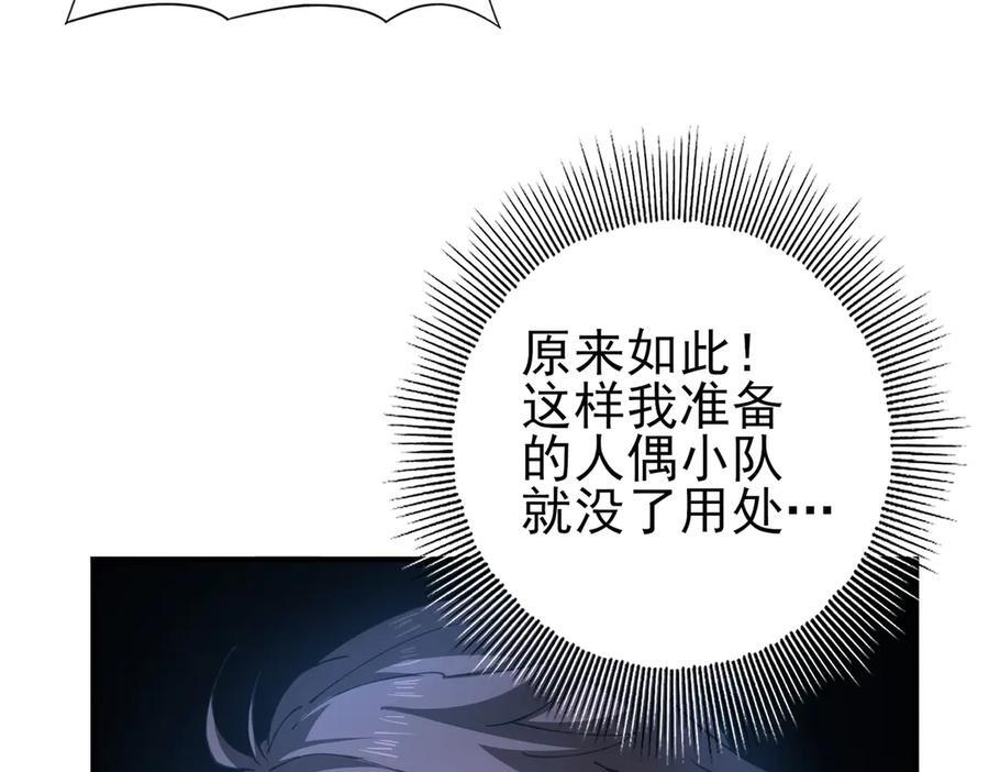 第152话 返校 第47页
