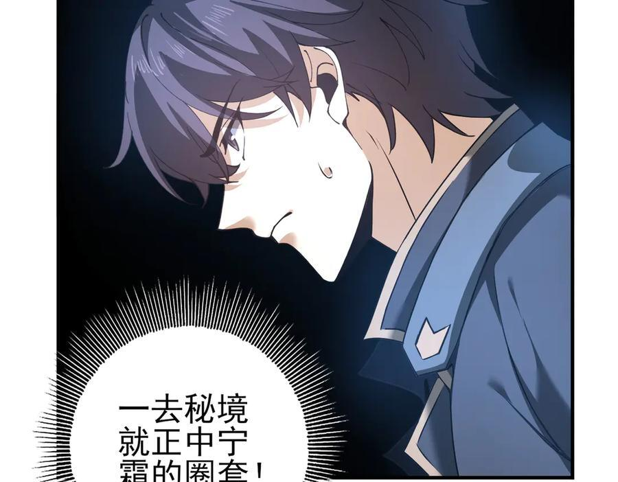 第152话 返校 第48页
