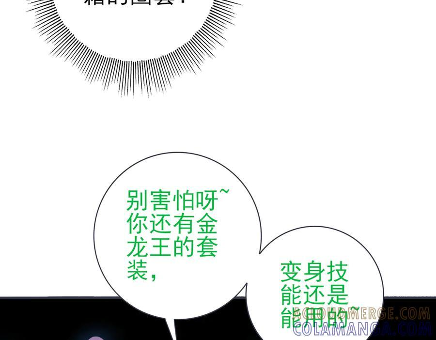 第152话 返校 第49页
