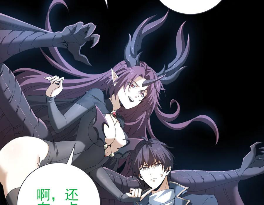 第152话 返校 第50页