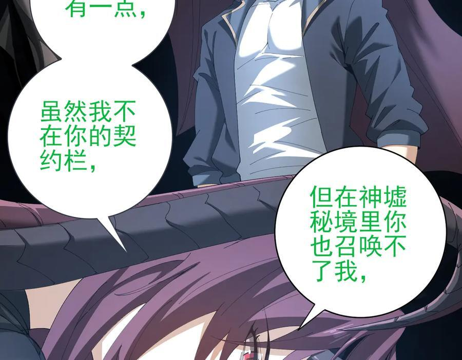 第152话 返校 第51页