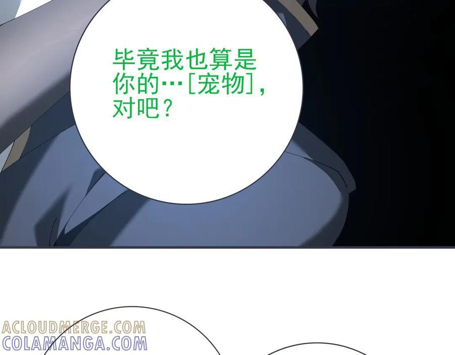 第152话 返校 第53页