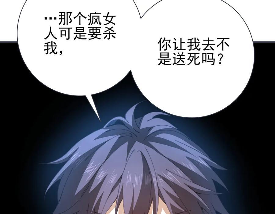 第152话 返校 第54页