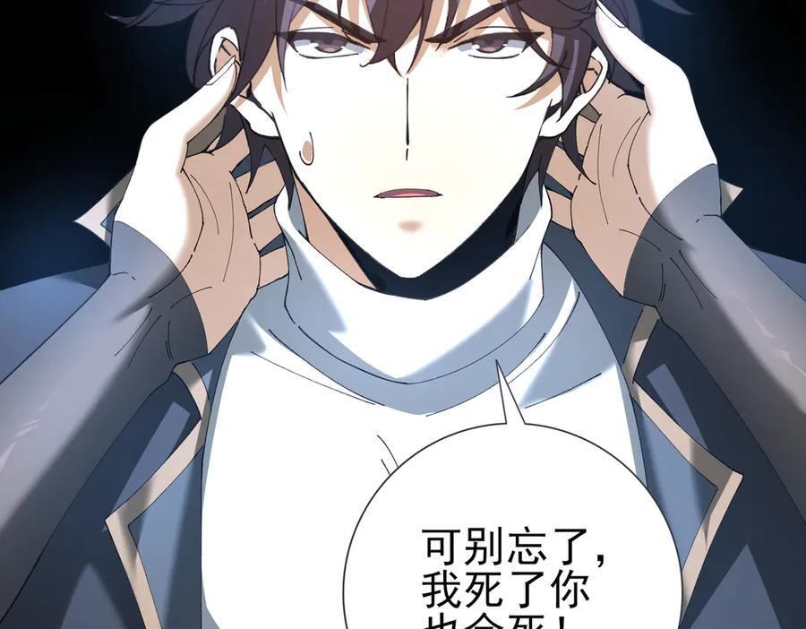 第152话 返校 第55页