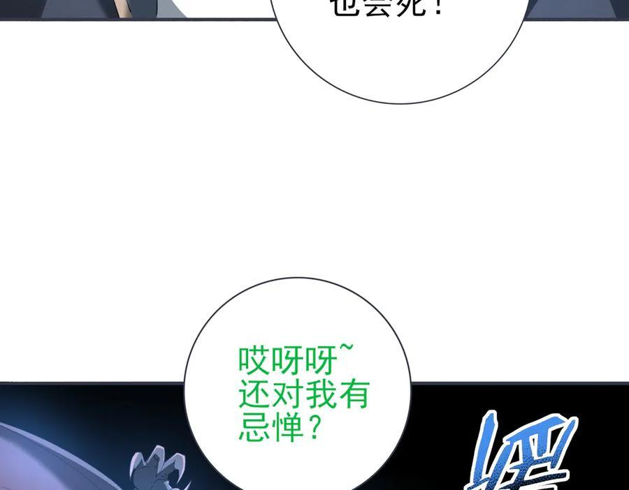 第152话 返校 第56页