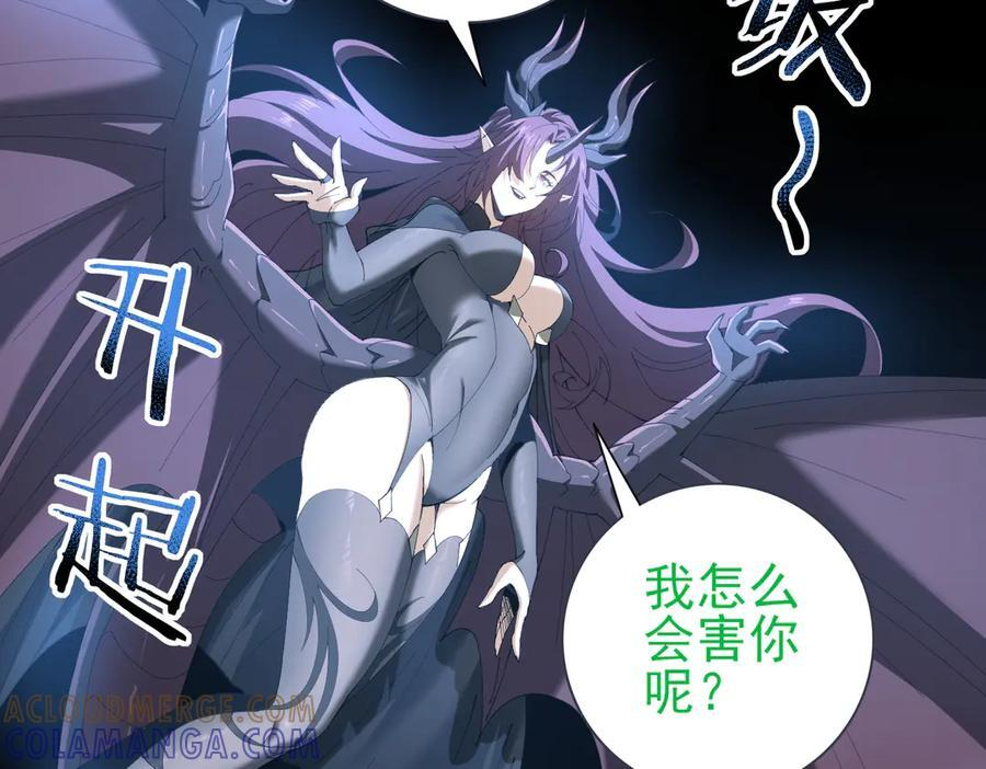 第152话 返校 第57页