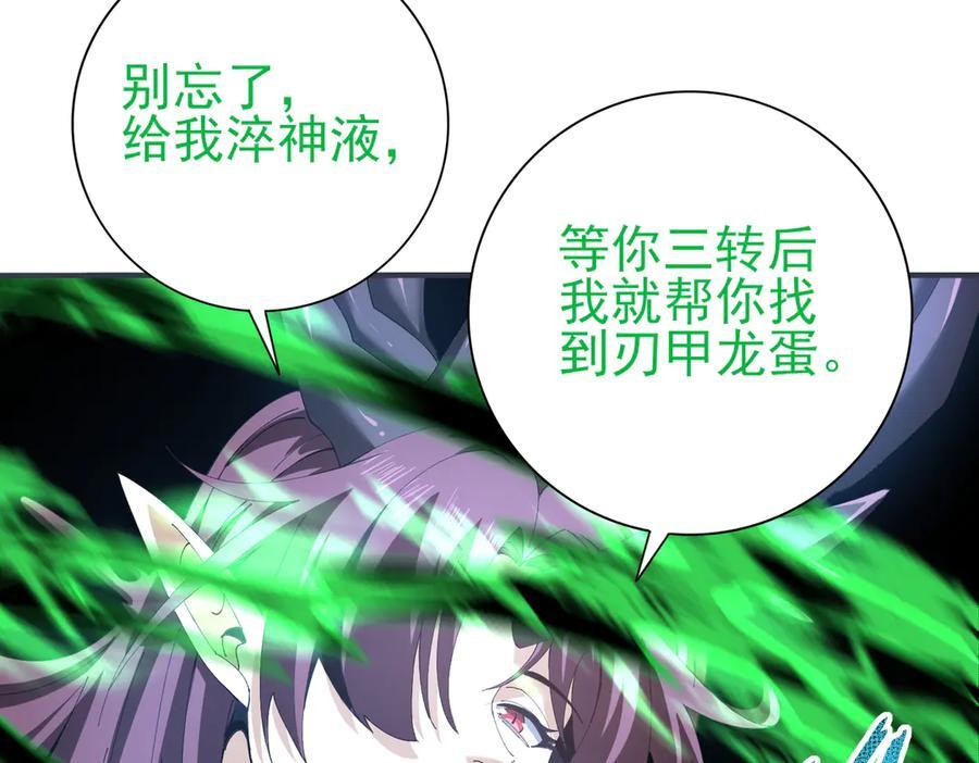 第152话 返校 第59页