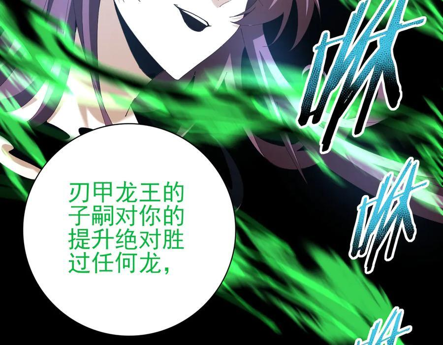 第152话 返校 第60页