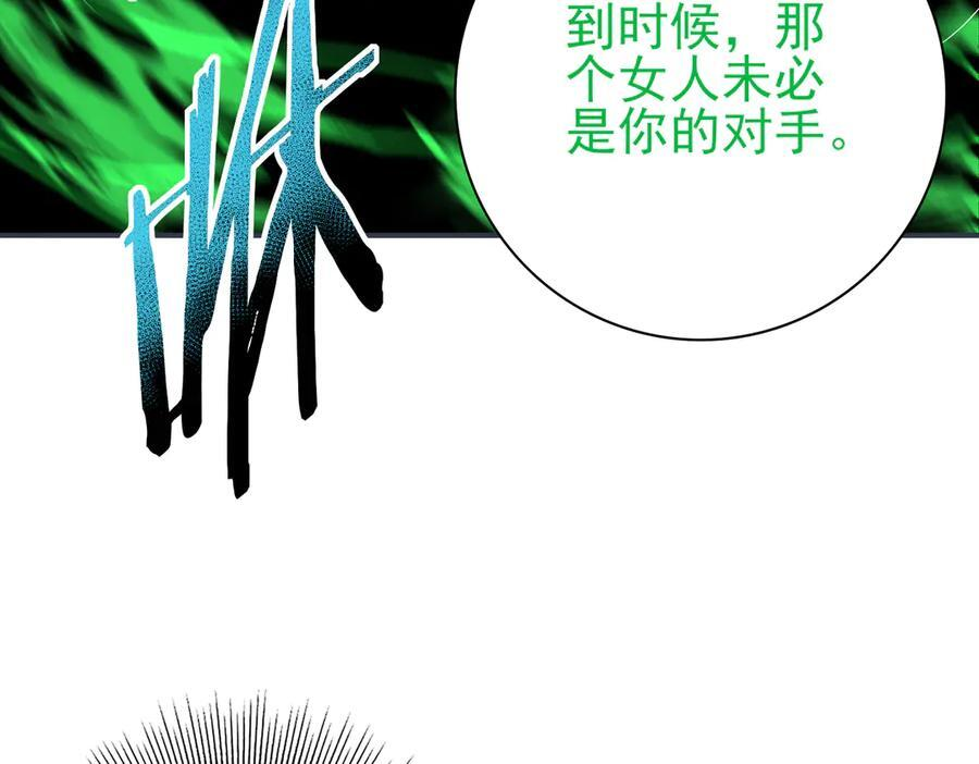 第152话 返校 第62页