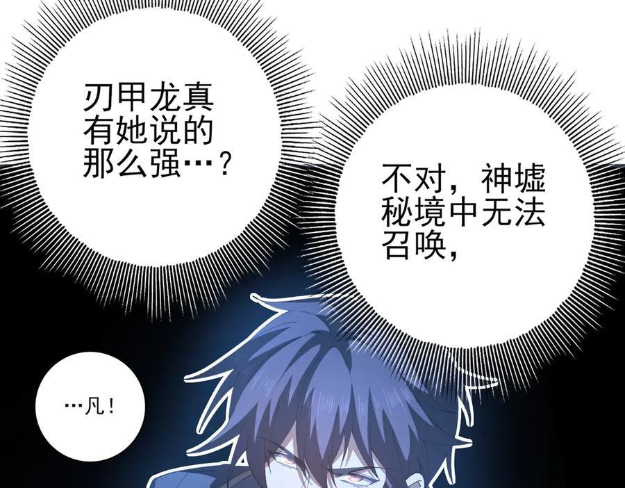 第152话 返校 第63页