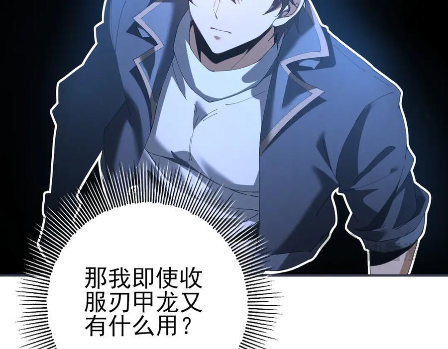 第152话 返校 第64页