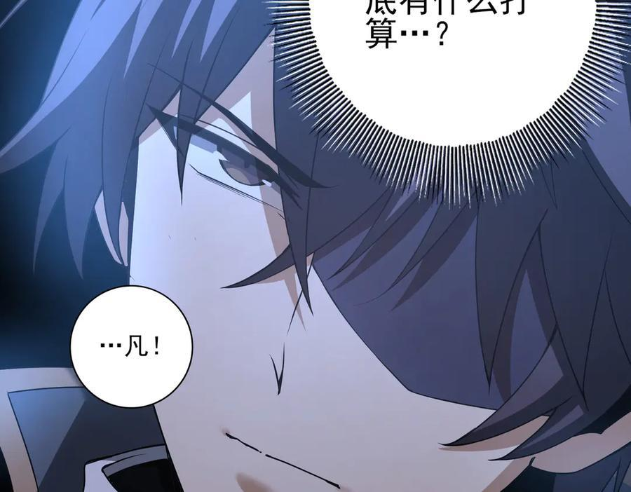 第152话 返校 第66页