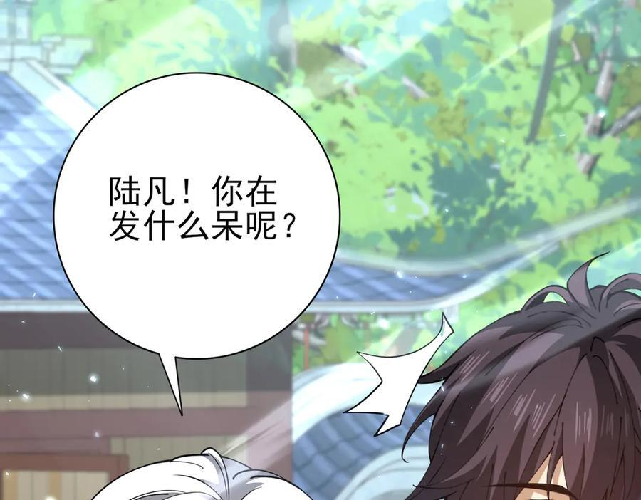 第152话 返校 第68页