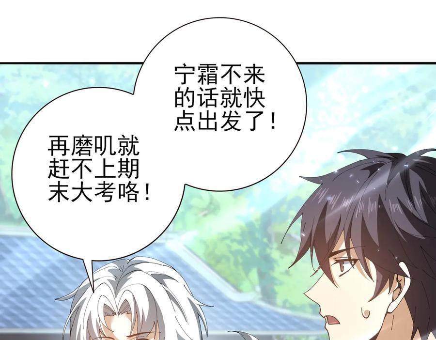 第152话 返校 第71页