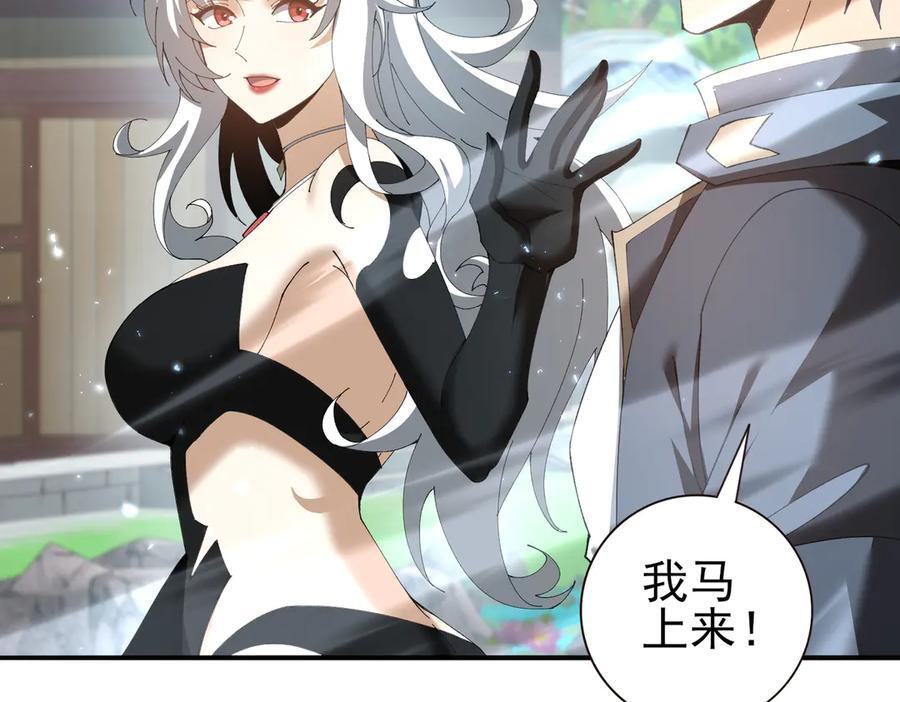 第152话 返校 第72页