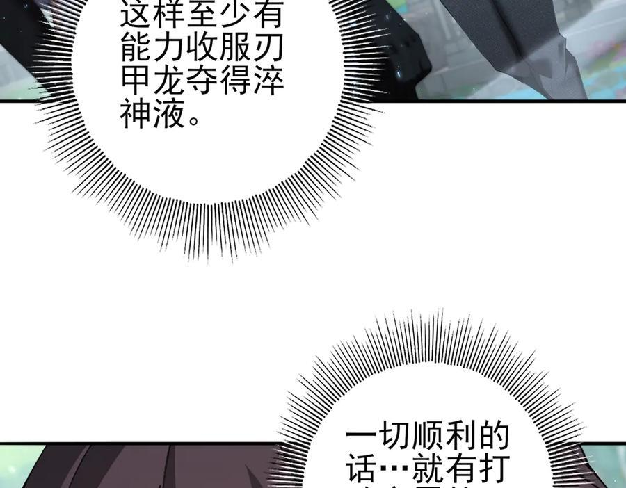 第152话 返校 第75页