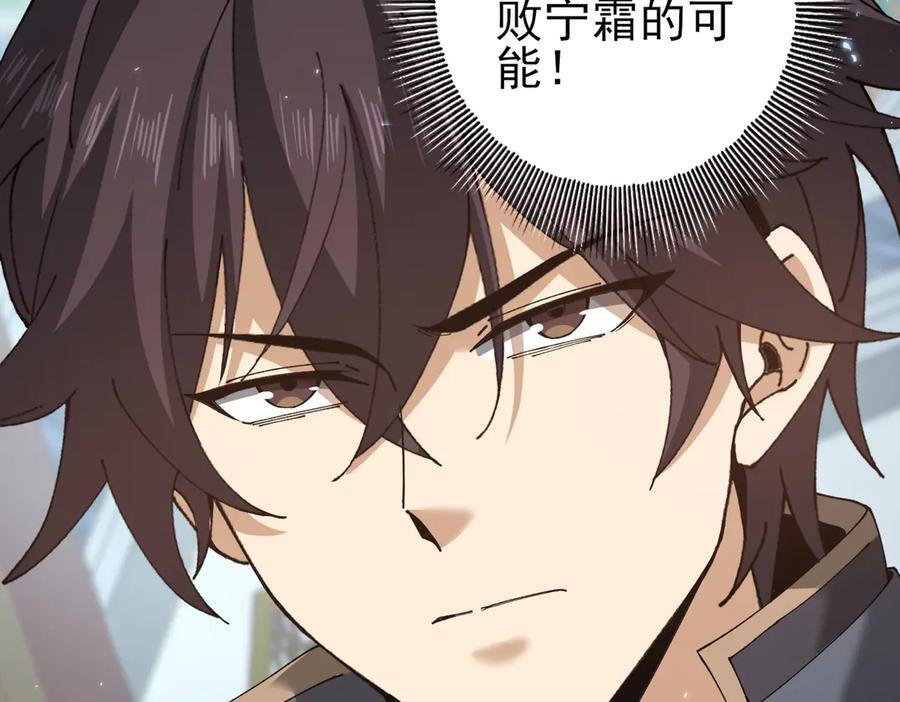 第152话 返校 第76页