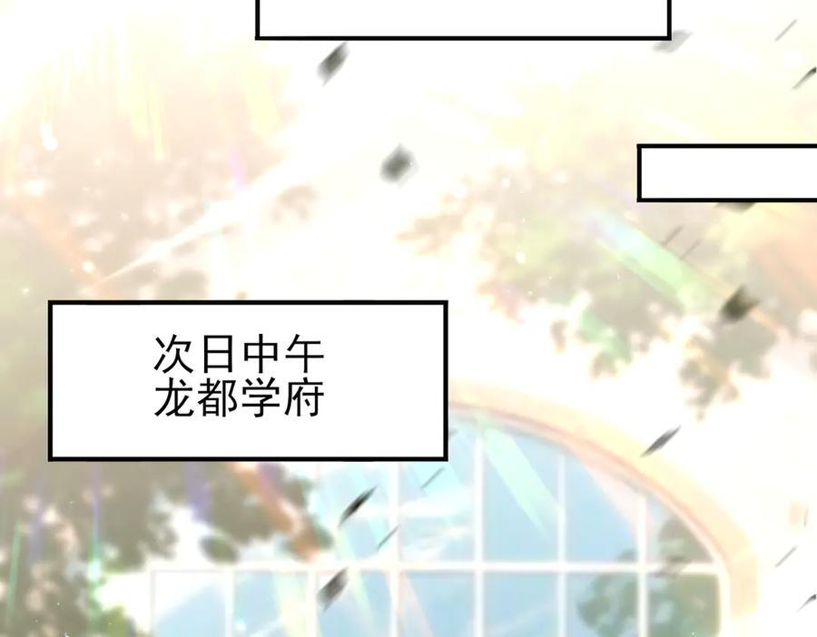 第152话 返校 第78页