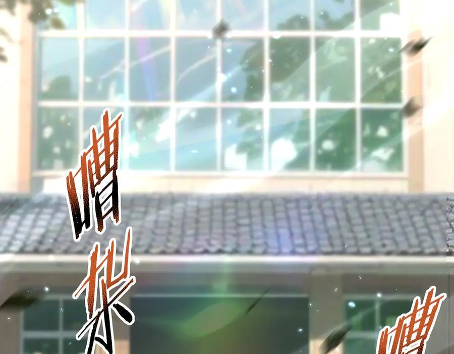 第152话 返校 第79页