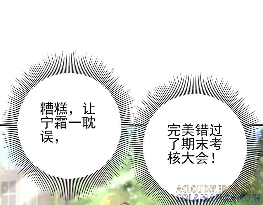 第152话 返校 第81页