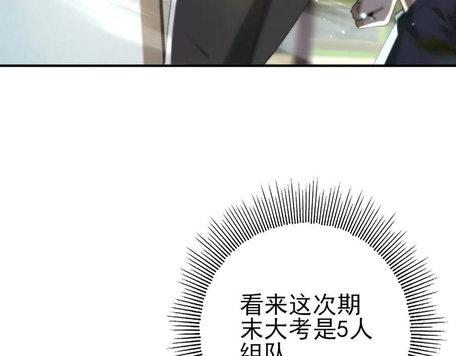 第152话 返校 第86页