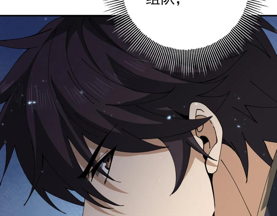 第152话 返校 第87页