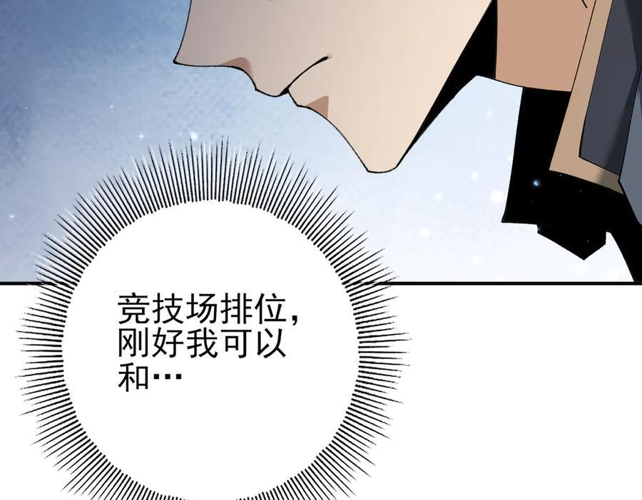 第152话 返校 第88页