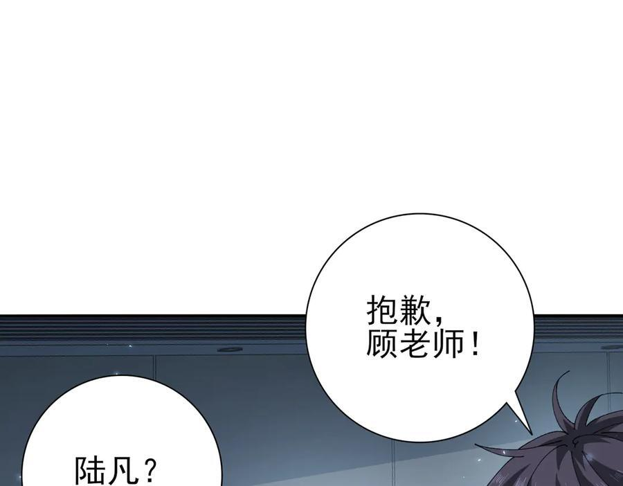 第152话 返校 第92页
