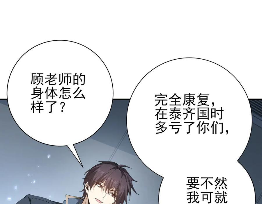 第152话 返校 第95页