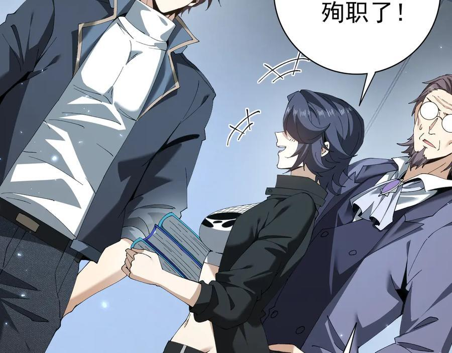 第152话 返校 第96页