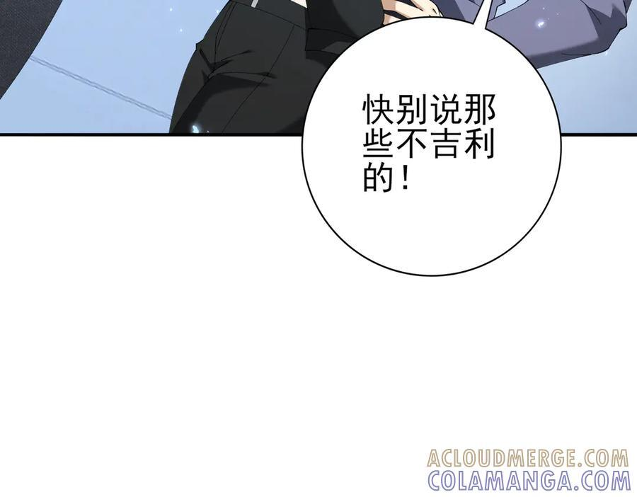 第152话 返校 第97页