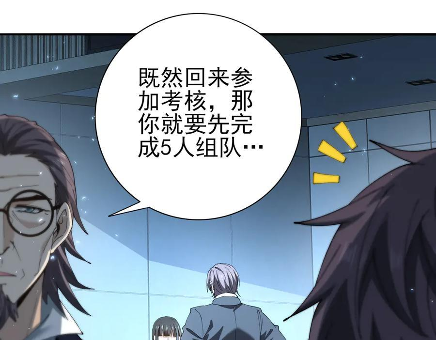 第152话 返校 第98页