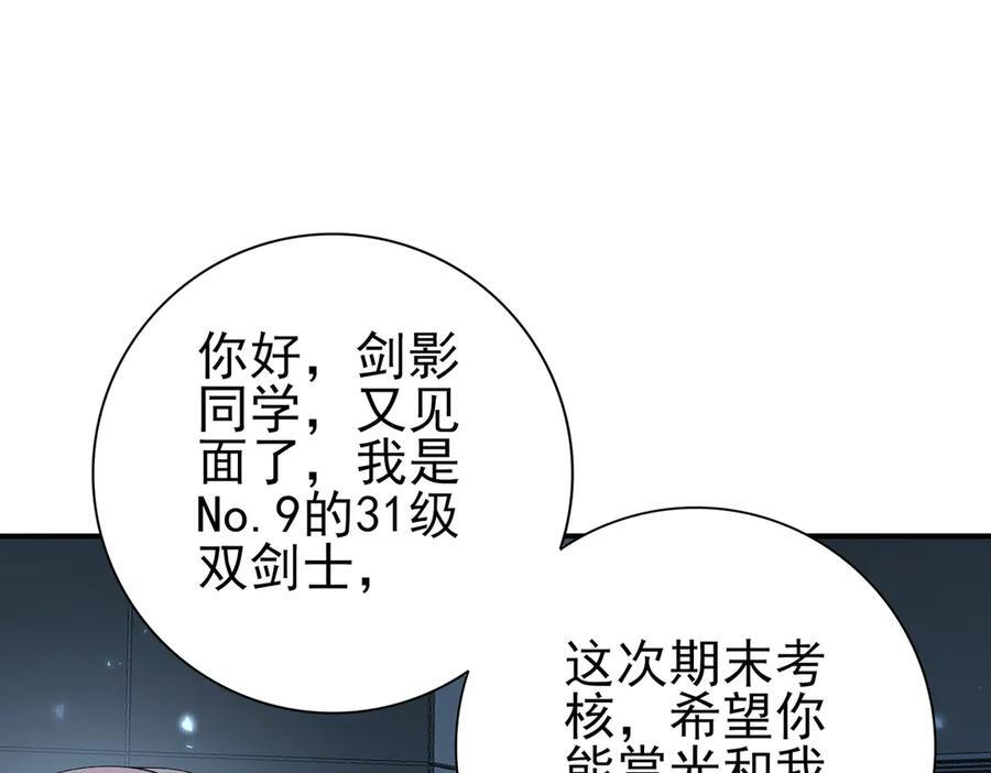 第152话 返校 第100页