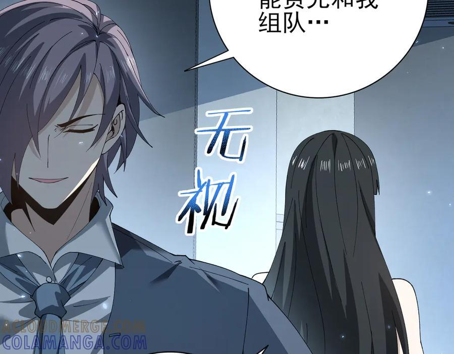 第152话 返校 第101页