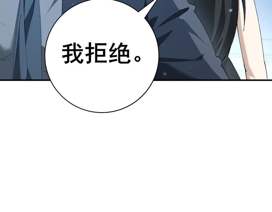 第152话 返校 第102页