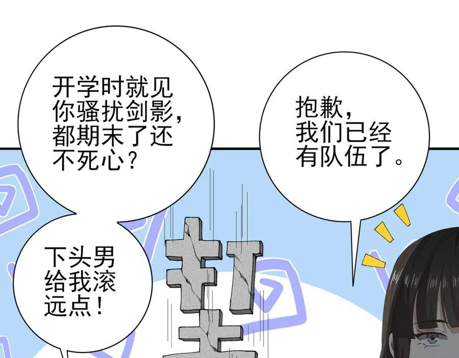 第152话 返校 第103页
