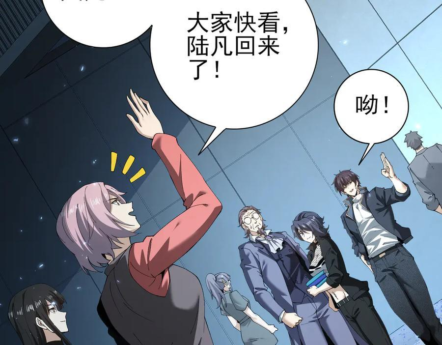 第152话 返校 第106页