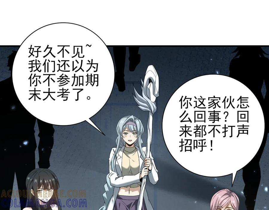 第152话 返校 第109页