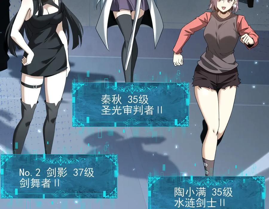第152话 返校 第110页
