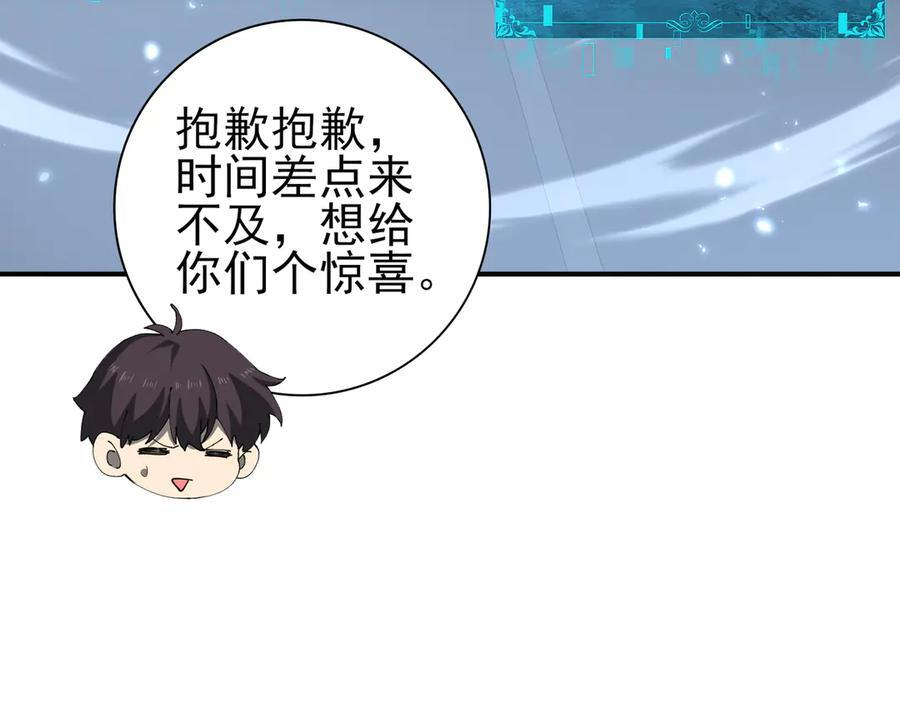 第152话 返校 第111页