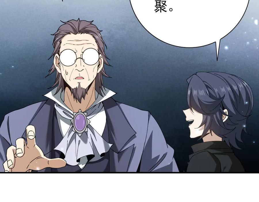 第152话 返校 第114页