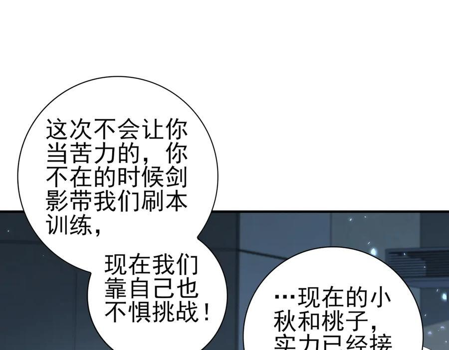 第152话 返校 第115页