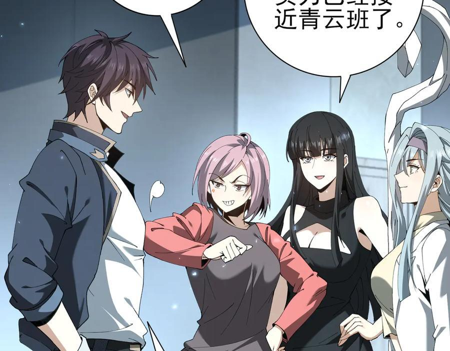 第152话 返校 第116页
