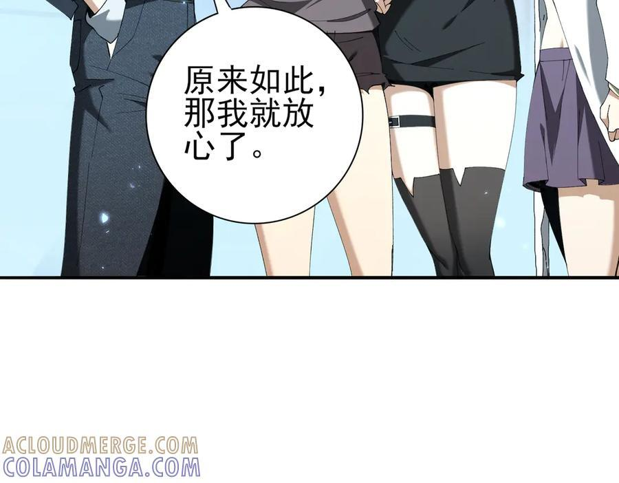 第152话 返校 第117页