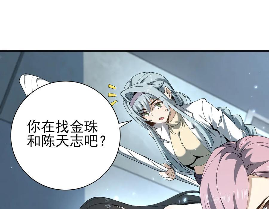 第152话 返校 第118页