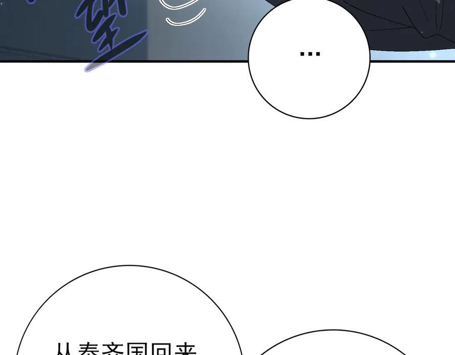 第152话 返校 第120页