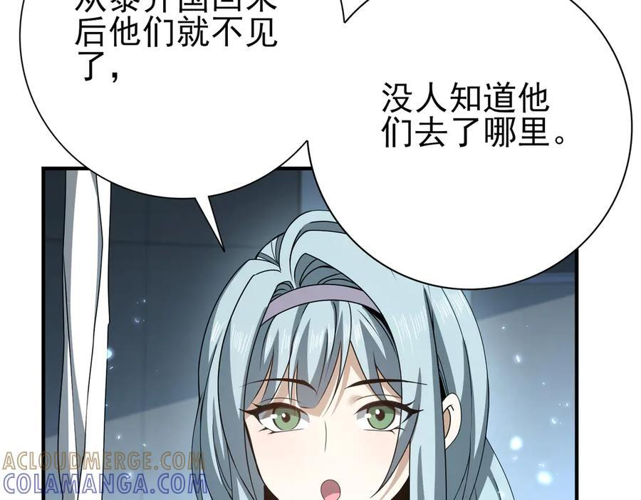 第152话 返校 第121页